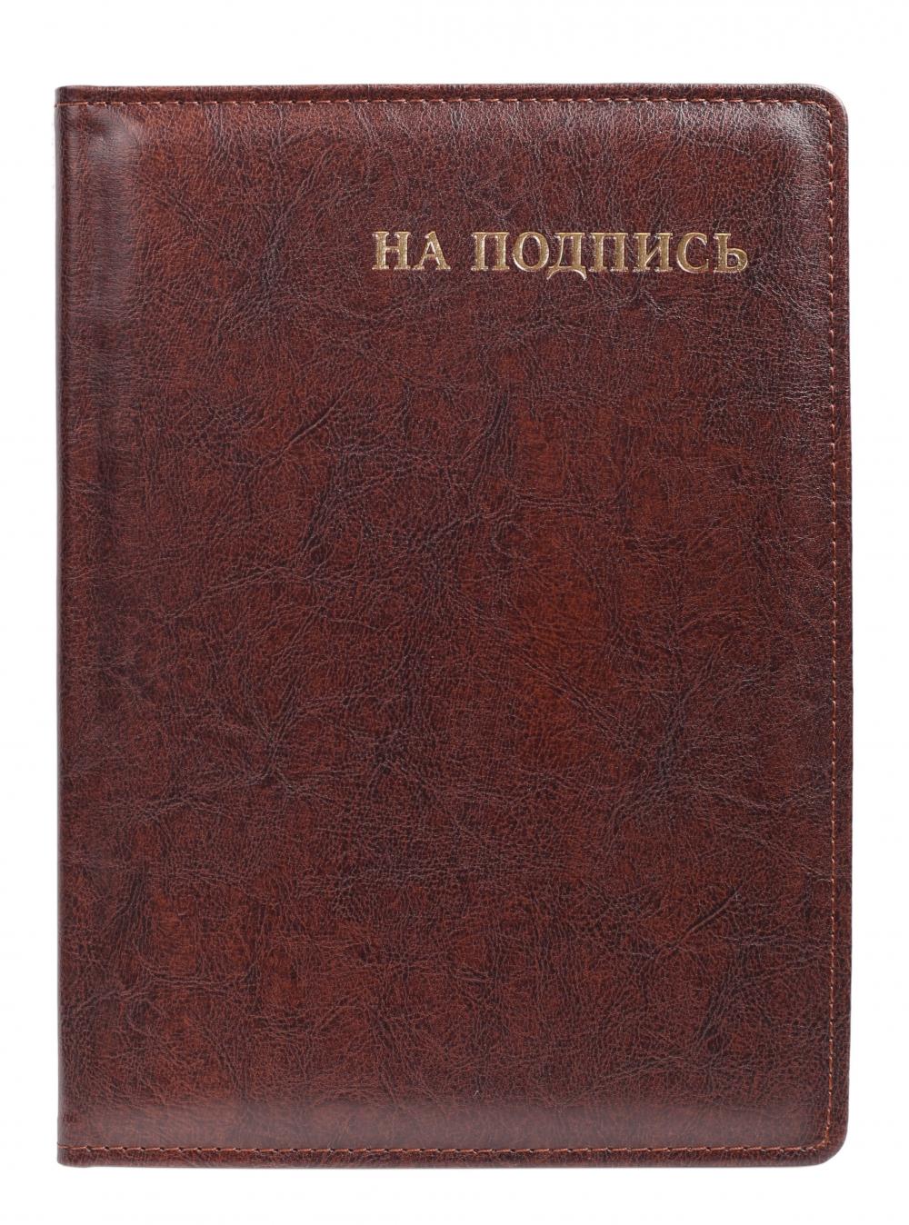 На подпись внутри картон