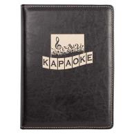 КАРАОКЕ